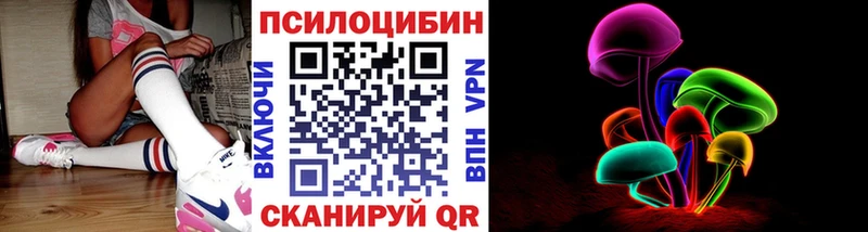 Купить закладки  Армавир  Галлюциногенные грибы ЛСД 